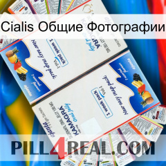 Cialis Общие Фотографии kamagra1